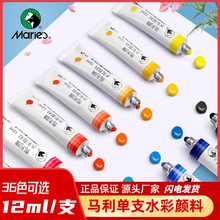 �R��ˮ�ʮ�������b12ml�X���b36ɫ���x��֧���bˮ������a��Һ