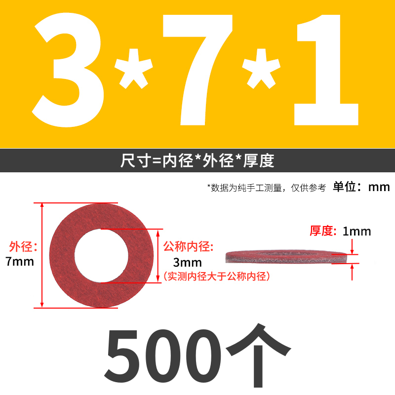 红纸垫片垫圈绝缘介子卡巴纸垫片红钢纸平垫m2m3m4m5m6m8m10 6L|undefined