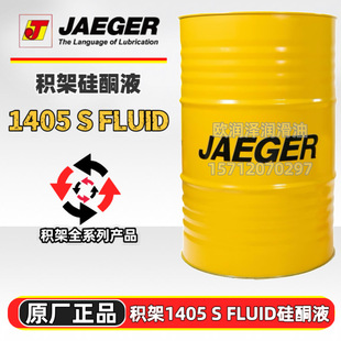�e�ܹ�ͪҺ 1405 S FLUIDʳƷ�� JAEGER 1401 1404 1408 S ��ͪҺ