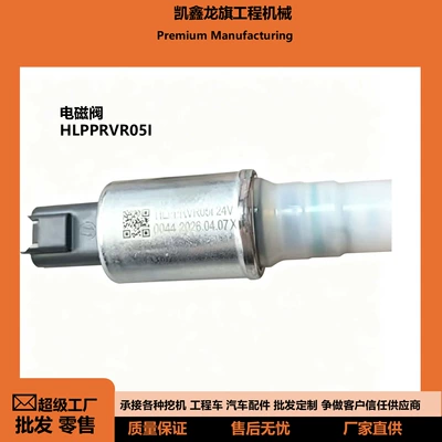 HLPPRVR05I is suitable for Sany, XCMG excavators, cranes, bulldozers, and loaders hydraulic pump motors (Other power supply, ignition system)