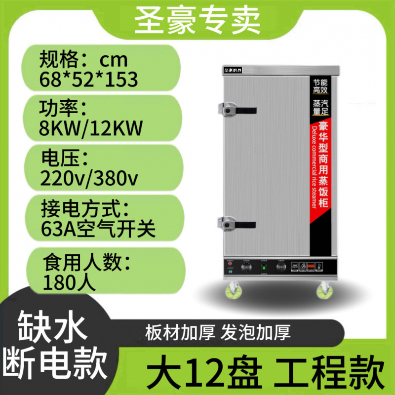 Caja de vapor eléctrica comercial de arroz al vapor, horno de arroz al vapor, caja de vapor de pan al vapor, pan al vapor, comedor automático pequeño gabinete de vapor de gas