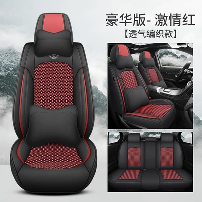 Four Seasons Pad Silk Car Seat Cover Car Seat - passion-red-deluxe-edition-pi-bingsi-general-purpose