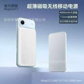 图片只能参考（跨境产品）超薄磁吸无线充电宝4000容量一比一类似