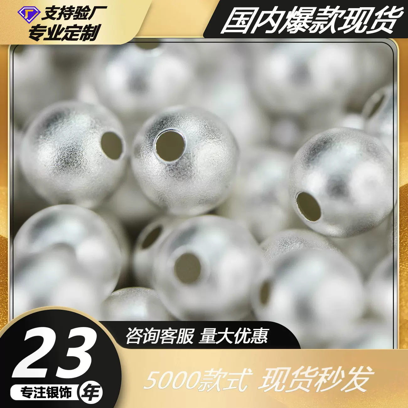 999足银古法通孔圆珠简约设计手工DIY串珠散珠足银古法圆珠配件