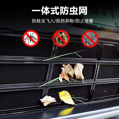 Middle Net Water Tank Dust – Automobile anti-insect net