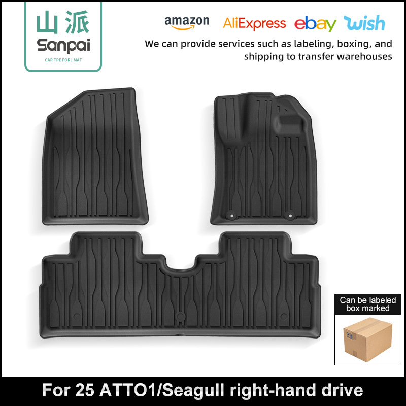 适用于25款BYD ATTO1/海鸥汽车脚垫专车专用脚垫TPE脚垫跨境专供