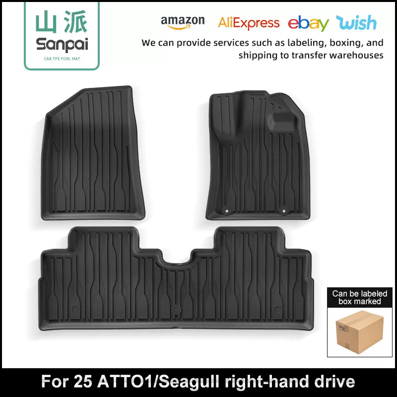 适用于25款BYD ATTO1/海鸥汽车脚垫专车专用脚垫TPE脚垫跨境专供