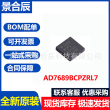 ȫ��ԭװAD7689BCPZRL7��װLFCSP-20(4x4)ģ��ת����оƬADC