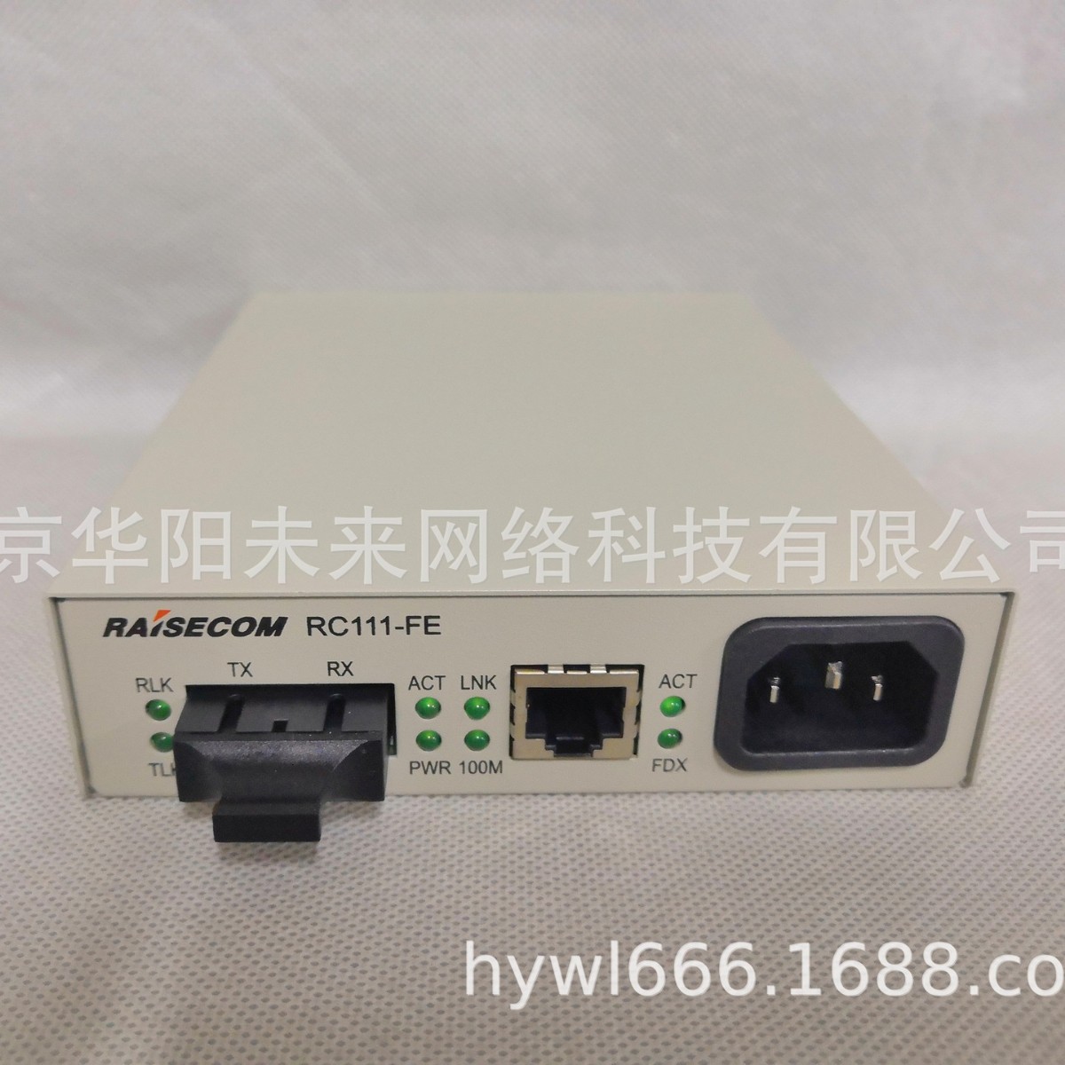 批发瑞斯康达RC111-FE-S1百兆单模光纤收发器