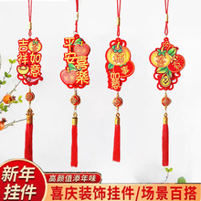新款春节立体小挂件绿植挂饰新年元旦室内门窗盆景树喜庆装饰挂牌