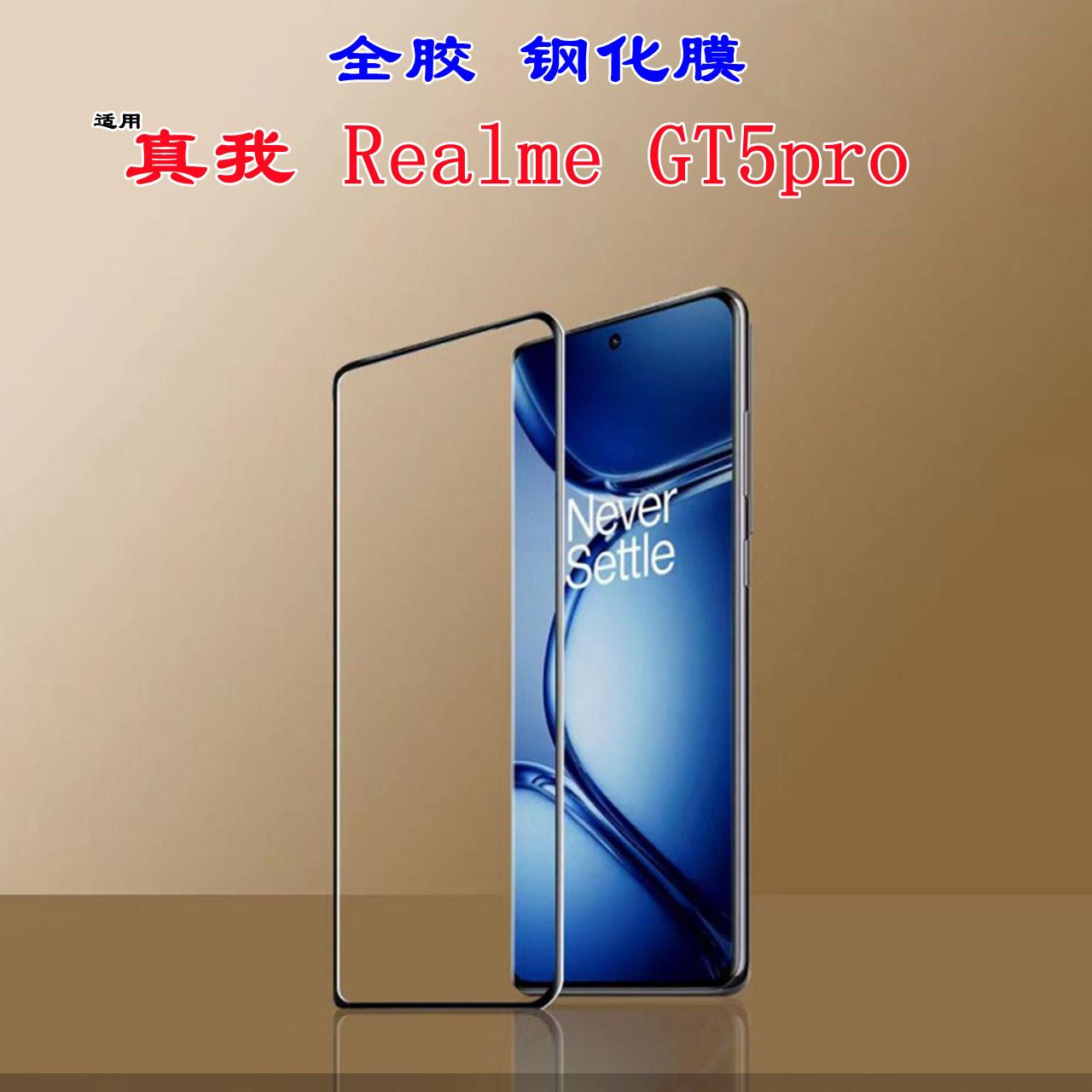 Applicable to real me gt5pro full glue tempered film glass curved phone stickers realmegt5pro mobile phone protective film