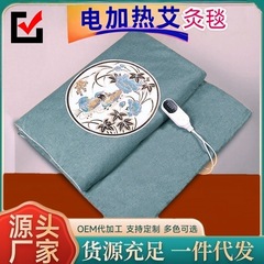 電気温灸マット、灸毛布、温湿布パック、灸毛布電気毛布、家庭用温熱シート、灸毛布