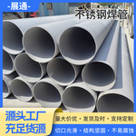 304 316l 201不锈钢焊管工业管焊管空心圆管激光切割现货厂家供应