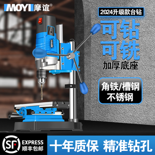 Free Shipping Bench Drill Small 220V High Power Industrial Grade Drilling Machine Milling Machine Workbench Multi-Function High Precision Bench Drill