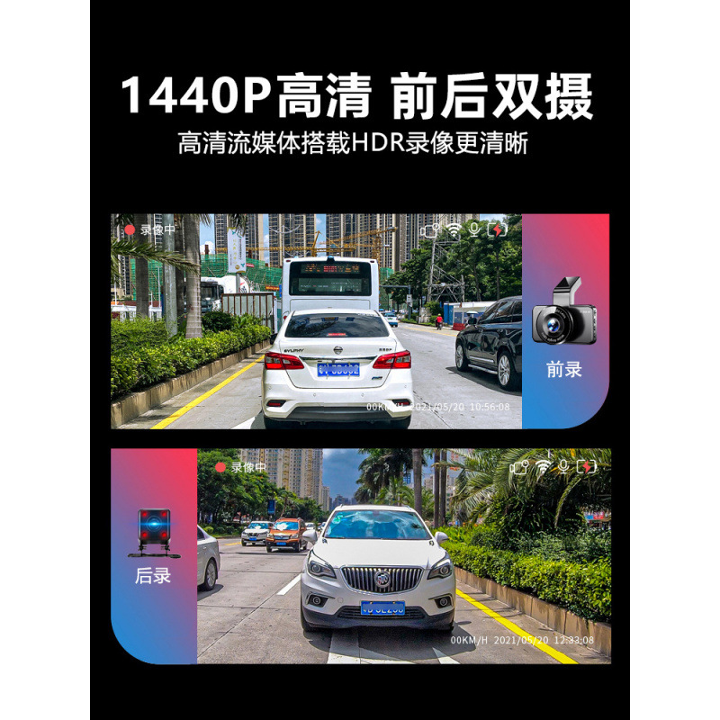 새로운 주행 레코더 HD 야간 비전 경로 없음 전면 및 후면 이중 녹음 휴대 전화 APP 상호 연결 반전 이미지 1440P