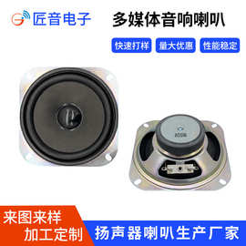 4寸102MM高40MM布边喇叭60磁户外音柱广播广告安防扬声器外磁式