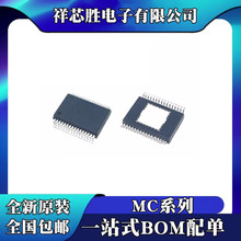 ȫ��ԭװ MC33689DPEW MC33978AEK/AEKR2 MC33931EK SSOP32