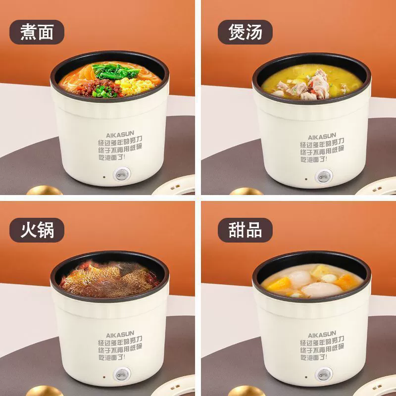 Мини электрическая кастрюля (Aikasun) cup‑type 450 Вт, портативная pot для мгновенной лапши, на 1 порцию