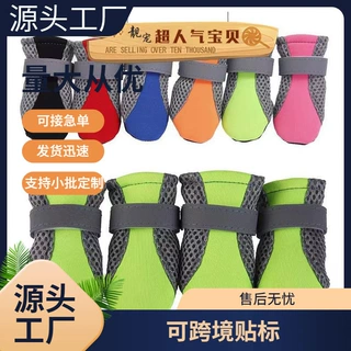 透气狗狗鞋子泰迪比熊网鞋小型犬宠物网鞋春夏秋季狗软底鞋