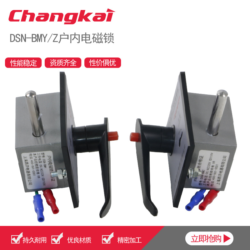 DSN-BMY/Z BMY/AMZ(Y)户内高压电磁锁 I/Y(Z) DMY(Z)手柄式开关柜