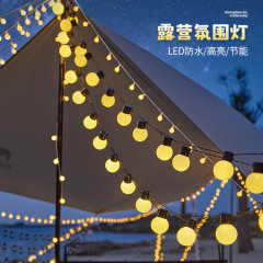 LED電球大型丸球ライト屋外キャンプ用ライトG50大型電球ブロー成形ライトストリングテント天幕装飾小型カラーライト