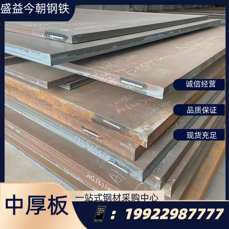 贵州 纳雍现货 热轧开平板 热轧板钢板 切割加工中厚板 规格齐全