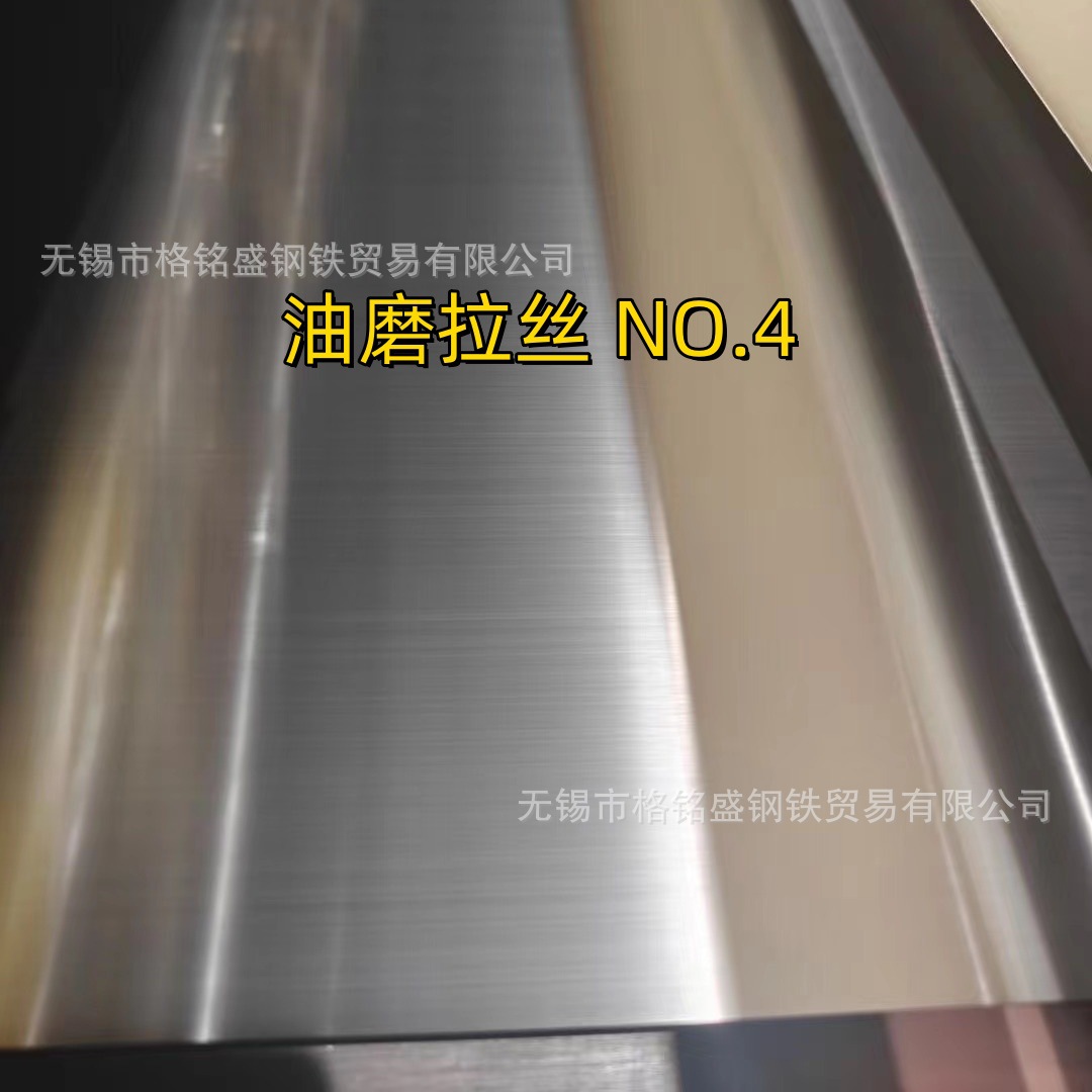 SUS430不锈钢板 拉丝 抗指纹430不锈钢板 430不锈钢板4号表面