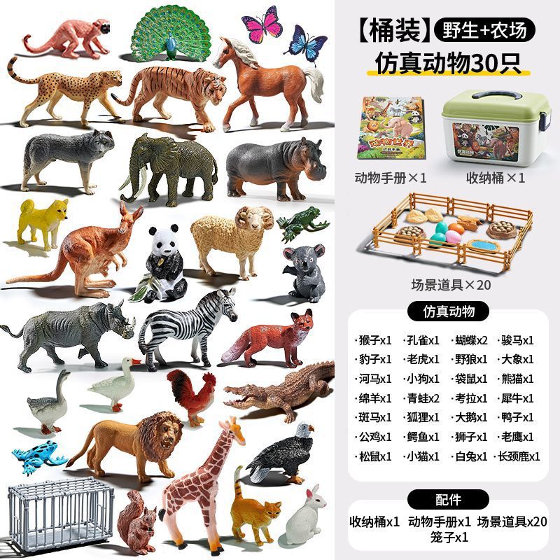 디럭스 동물 30마리 + 소품 20개