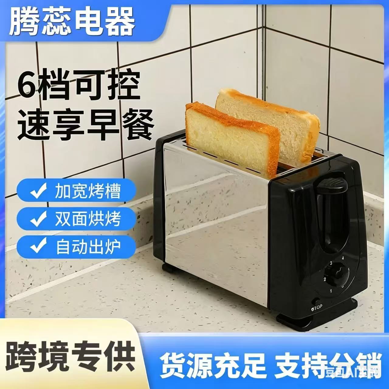 Cross-Border Toaster, Breakfast Sandwich Maker, Automatic Bread Toaster, Mini Small Appliance for Home Use
