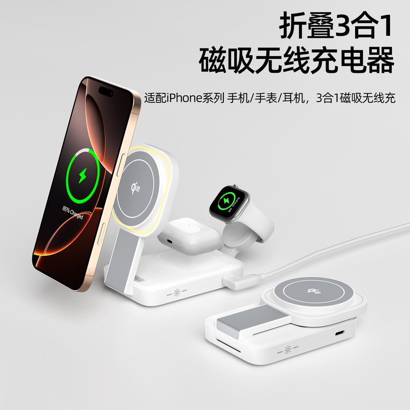 Magnetic Three-In-One Wireless Charger with Qi2 Certification, Suitable for Apple Mobile Phones, Magsafe Three-In-One Wireless Charging Magnetic Three-In-One Wireless Charger with Qi2 Certification, Suitable for Apple Mobile Phones, Magsafe Three-In-One Wireless Charging