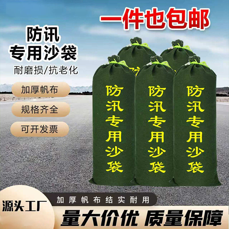 Flood control sandbags for stations, flood prevention and water blocking, water blocking sandbags for residential communities and property management, fire emergency sandbags, thickened canvas flood control sandbags