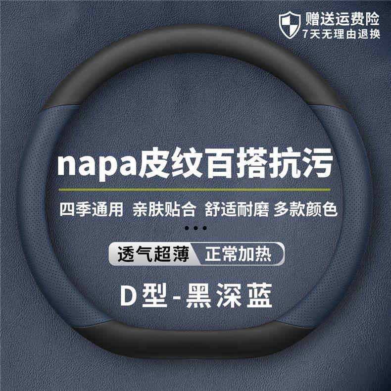 2026 model Xpeng MONA L03 steering wheel cover is ultra-thin, non-slip, sweat-proof, odorless, and has a premium feel, suitable for all seasons
