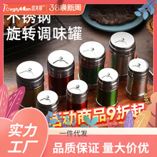 X9IG批发不锈钢撒粉调味罐厨房家用调料瓶烧烤配件用品调味料孜然