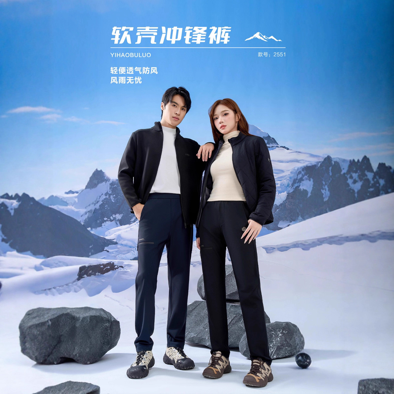 2025新款品质户外登峰蓄热裤冬季加厚保暖休闲裤直筒男女同款裤子