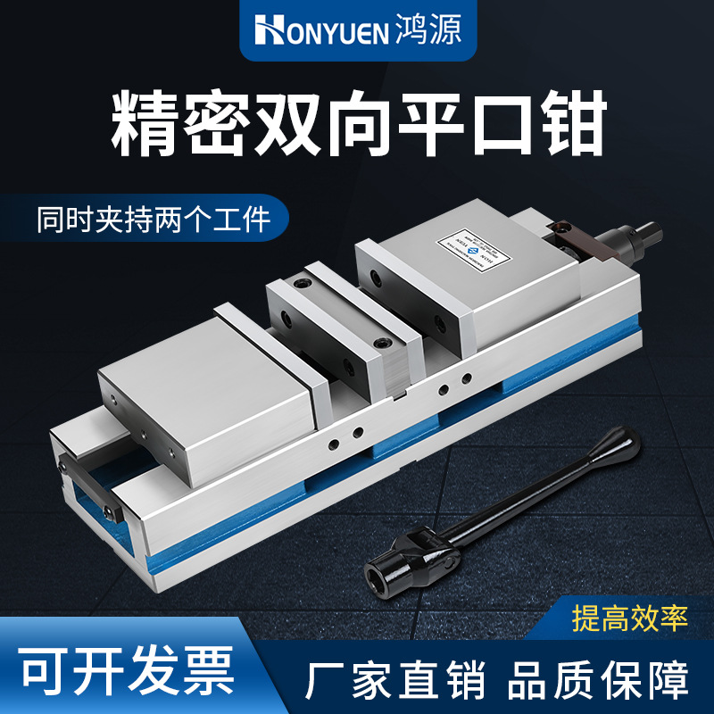 重型铣床双向角固式虎钳机用双开口台钳平口钳4寸6寸厂家直销