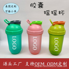 500ml摇摇杯健身运动塑料水杯大容量带刻度蛋白粉冲泡杯子印logo