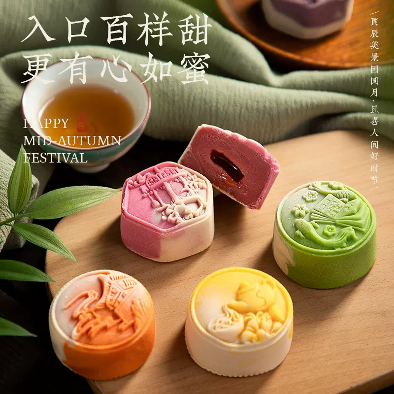双色渐变桃山皮流心月饼送礼员工中秋节多口味糕点心厂家批发宫廷