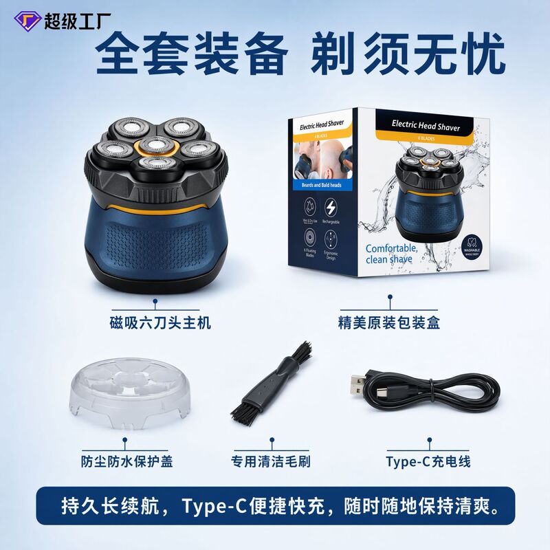Specialized for Foreign Trade, the Bald Head Shaver Is a Household Tool for Men to Shave Their Heads, Waterproof Electric Shaver, High-Power Hair Clipper, Dual-Use Specialized for Foreign Trade, the Bald Head Shaver Is a Household Tool for Men to Shave Their Heads, Waterproof Electric Shaver, High-Power Hair Clipper, Dual-Use
