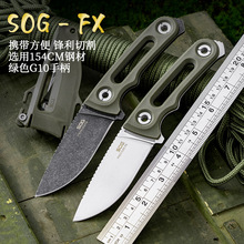 跨境SOG户外小直刀荒野求生刀不锈钢创意小刀生存刀防身带K鞘刀具