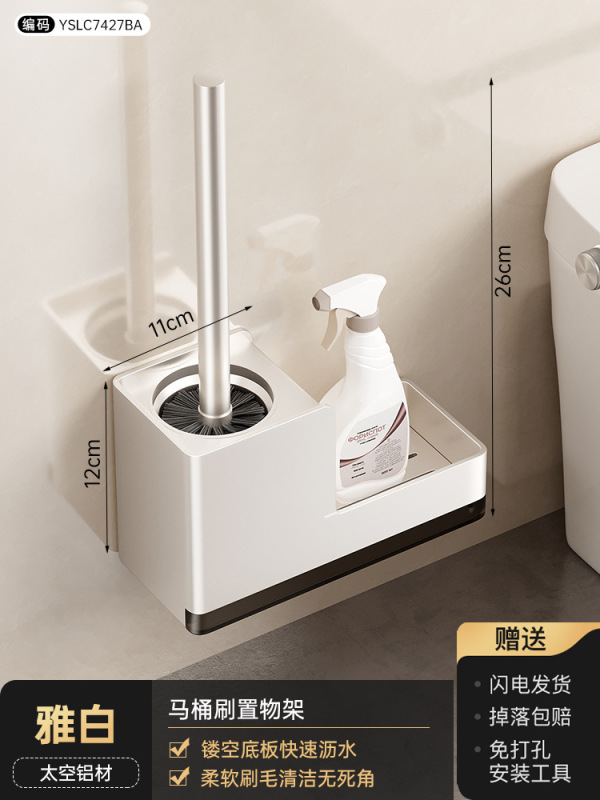 トイレブラシ隙間ブラシトイレブラシ家庭用死角のない壁掛け穴なし便座清潔セット|undefined