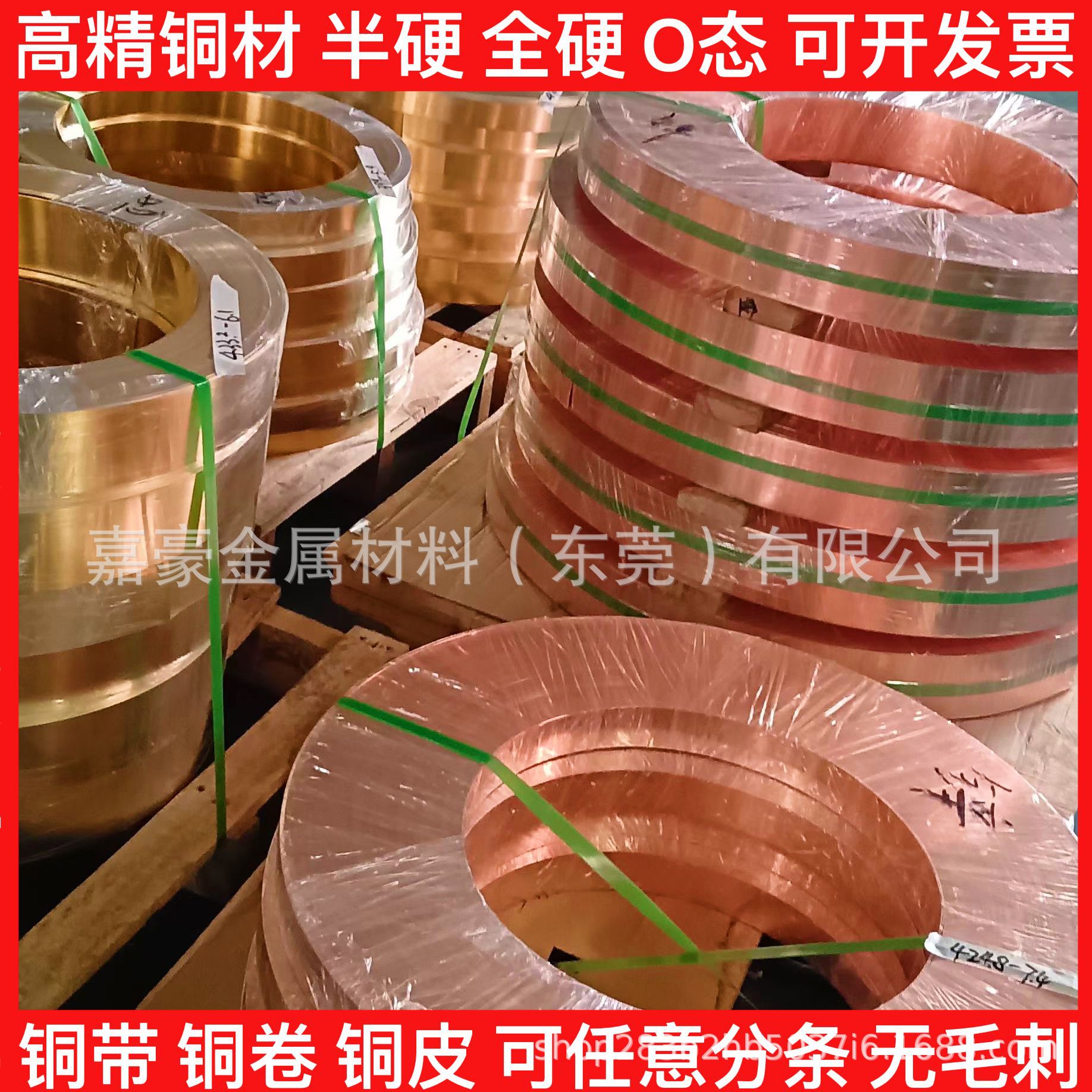 供应C1100紫铜带0.2mm导电接地导轨冰柜变压器紫铜条折弯半硬铜卷