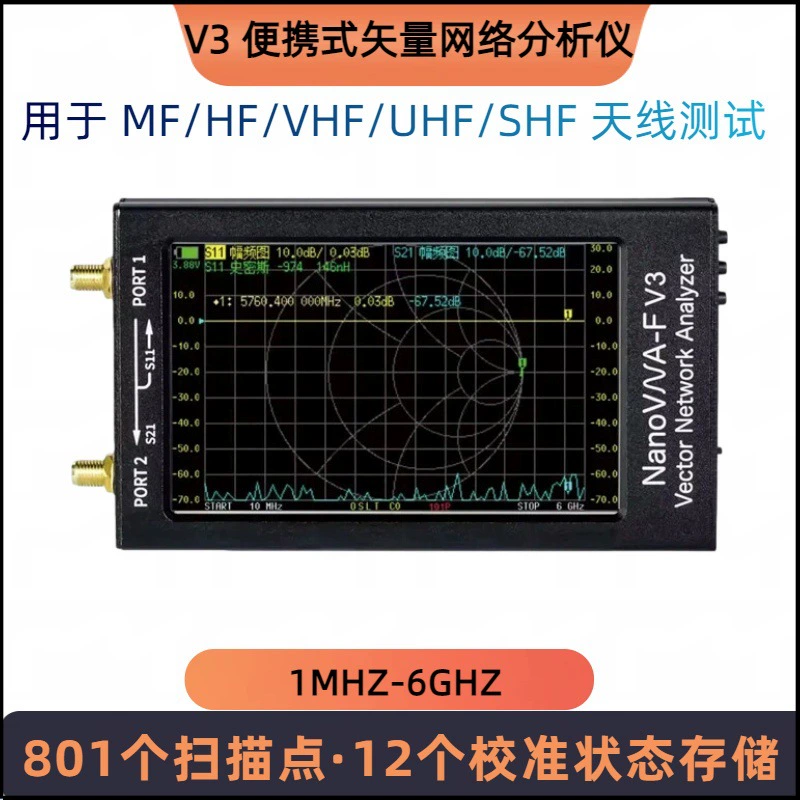 2024 новый сетевой анализатор 6G Nano VNA V3 портативный векторный сетевой анализатор 1 МГц-6 ГГц