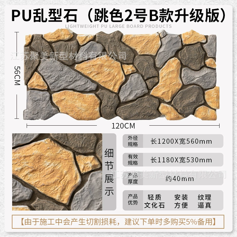 PU chaotic stone lightweight cultural stone leather turtle pattern stoneburne background wall outdoor courtyard decorative panel simulation stone