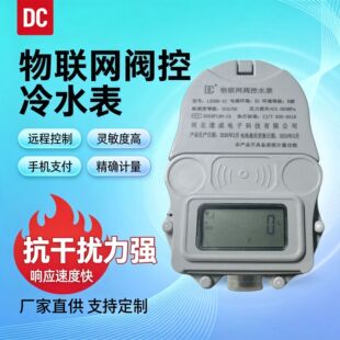 NB-IOT4G���W�y����ˮ���h��ˮ���h�̳����֙C�U�M���W����ˮ