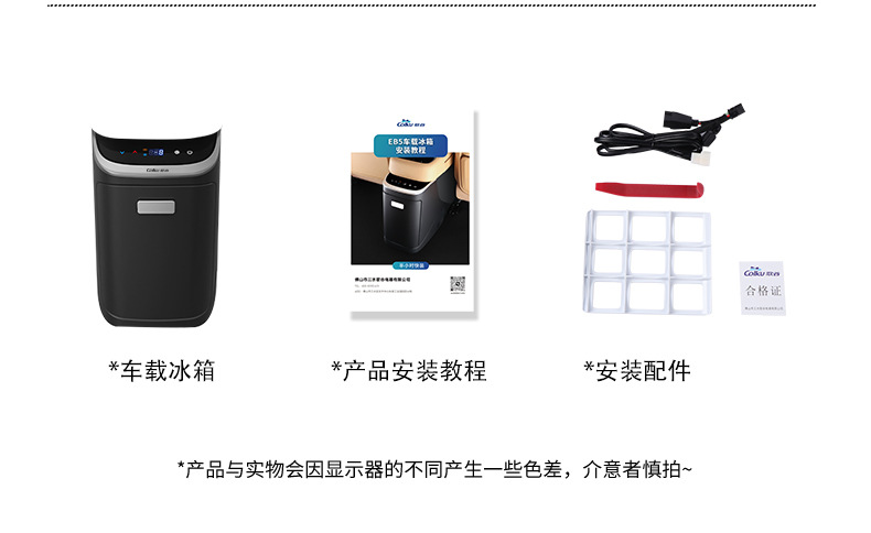 Ge Valley Adapts to Trumpchi E8 Car Refrigerator Armrest Box Non-Destructive Modification Compressor Refrigeration Small Refrigerator 5L Heating and Cooling