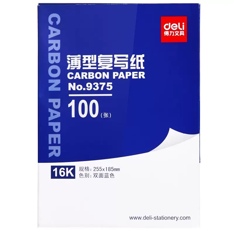 得力937复写纸双面蓝色簿型16K财务用蓝印纸厂价销售