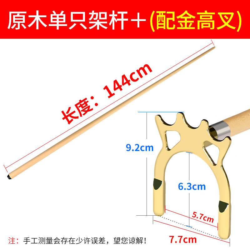 Log single bracket pole [with metal elevated frame]