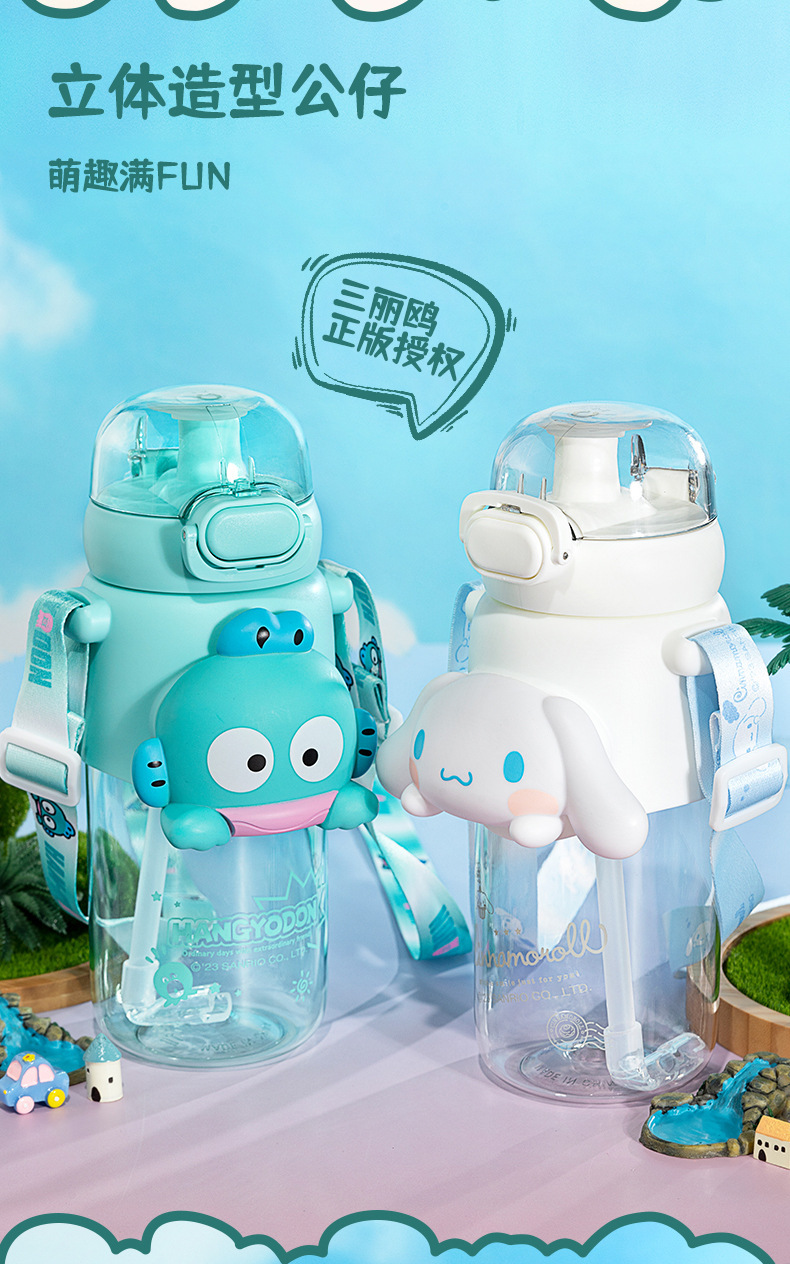 三丽鸥正版IP萌萌太空杯卡通儿童学生塑料杯大容量吸管直饮双饮