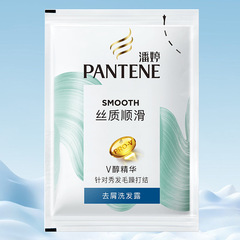 Authorized by the manufacturer, Hai Fei Si bagged small package silk smooth calming cool type shampoo 5ml