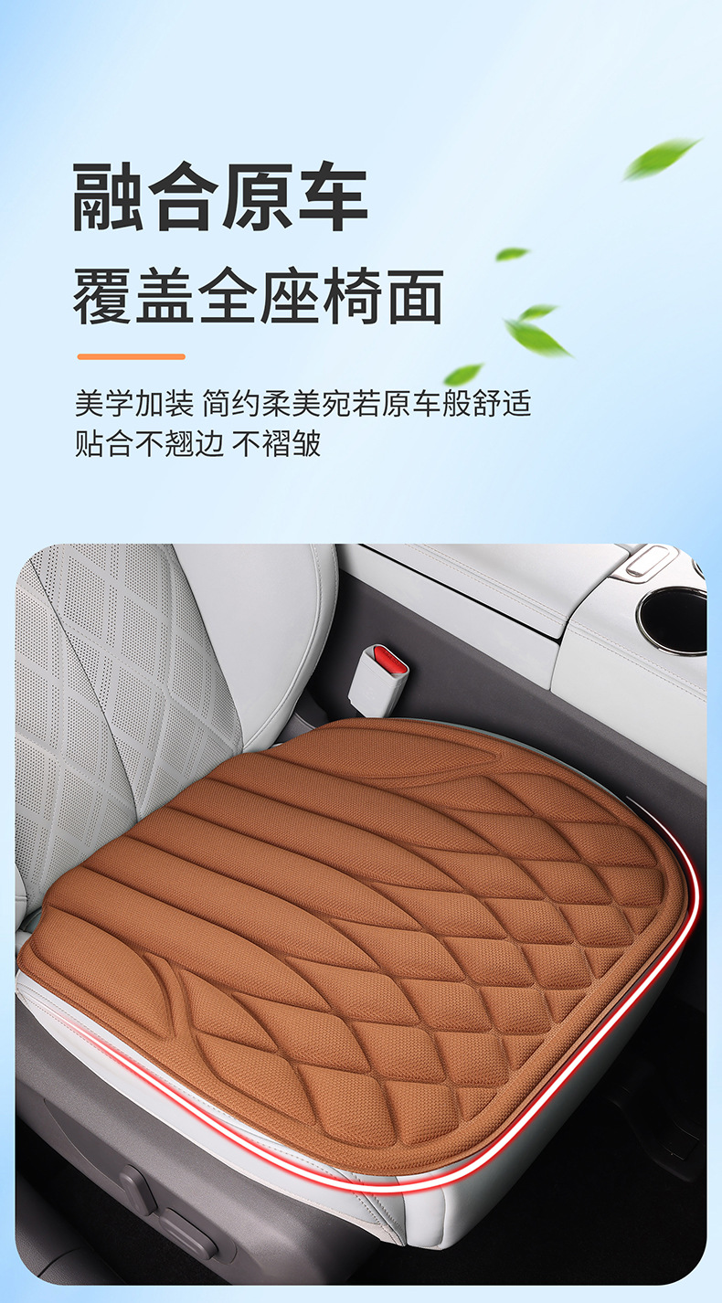 2026 New Model Car Seat Cushion, Universal for All Seasons, High-End Seaweed Fiber Latex Seat Cushion Cover, Ventilated Single-Piece Seat Pad